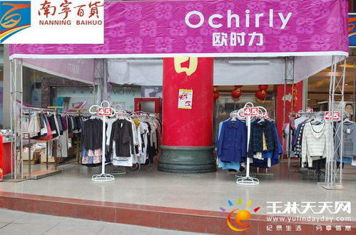 南寧百貨三八節(jié)盛大促銷 折后有禮，積分倍享，尊享購物盛宴