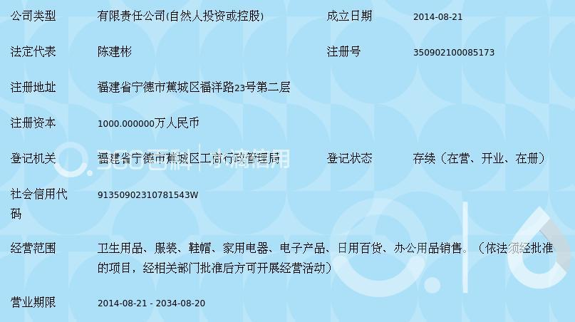 福建嘉鴻衛(wèi)生用品 日用百貨銷售領(lǐng)域的可靠選擇
