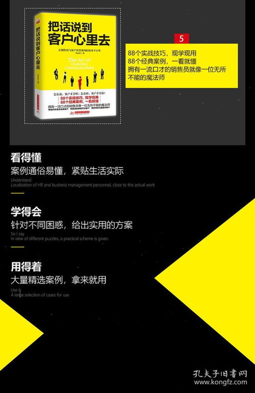 《銷(xiāo)售心理學(xué)》全六冊(cè)精要 解碼客戶(hù)心理，驅(qū)動(dòng)市場(chǎng)營(yíng)銷(xiāo)與消費(fèi)決策